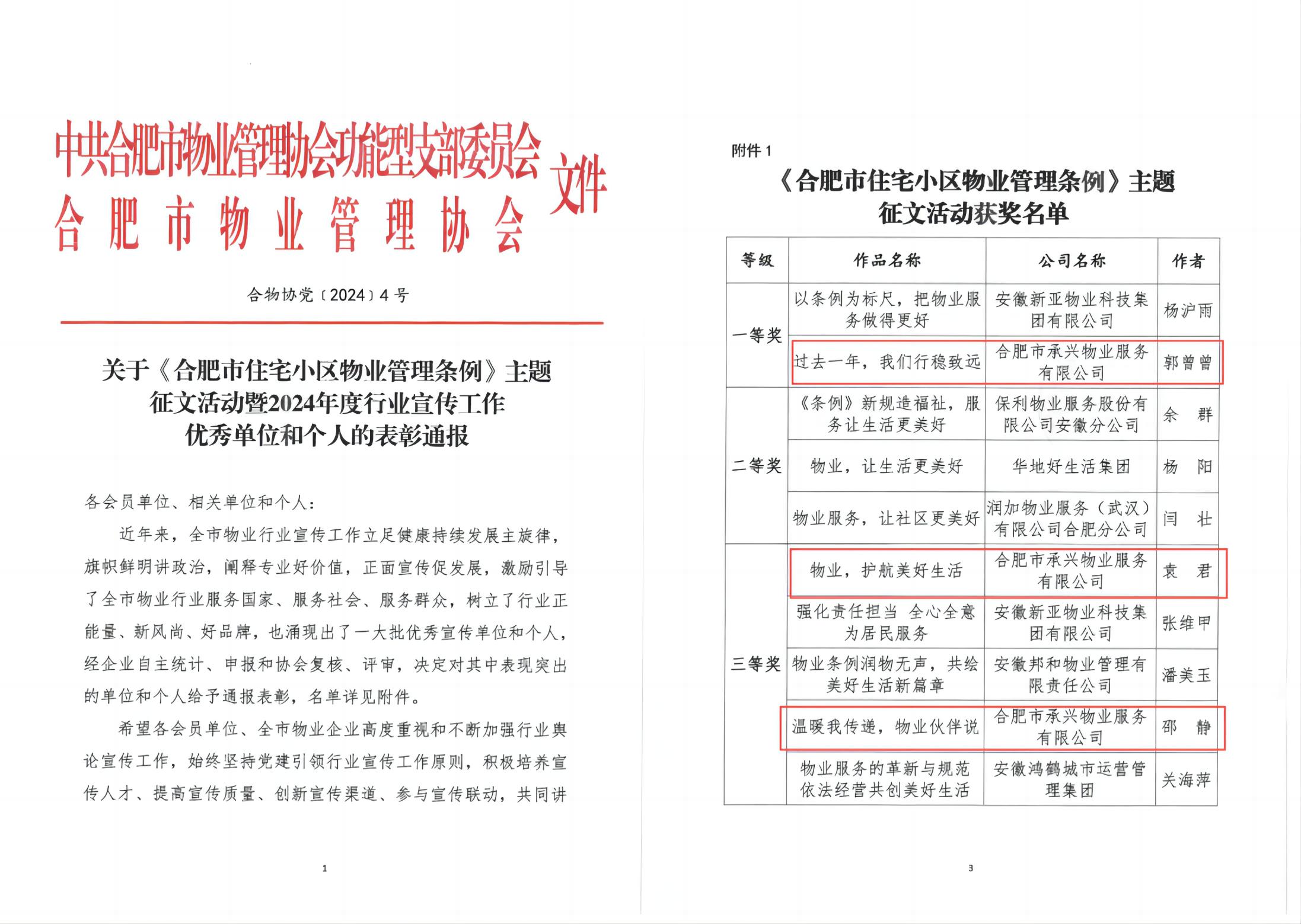 新锦江网址(中国游)有限公司官方