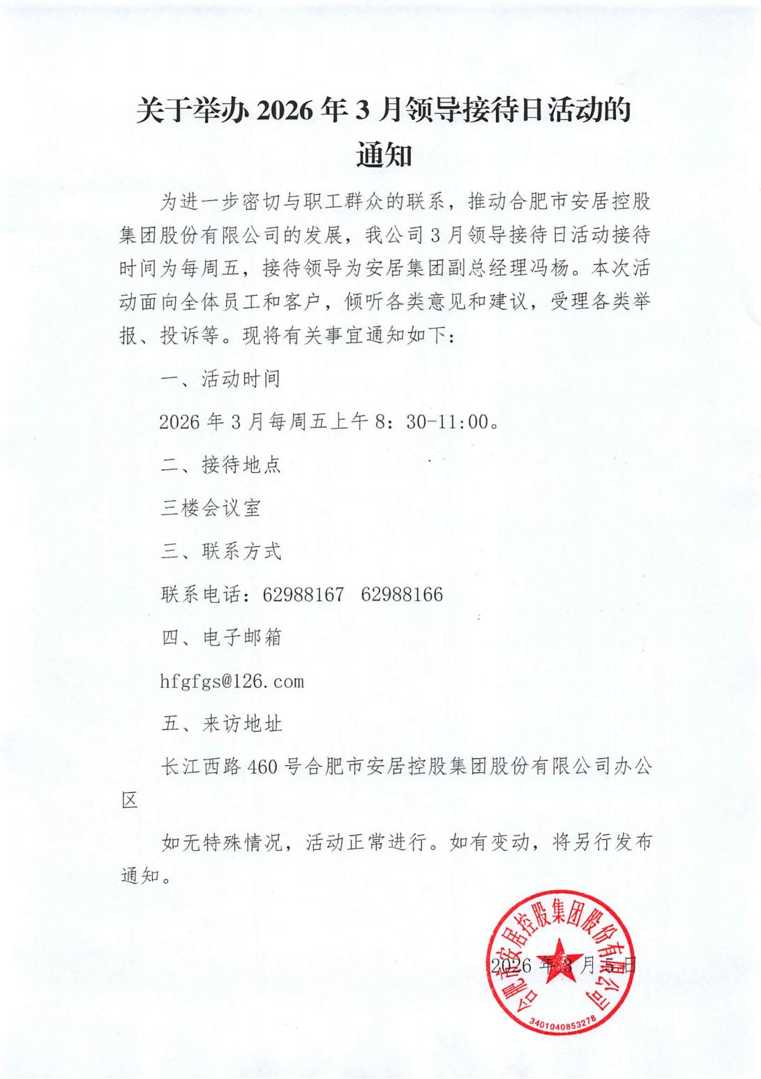 �½�����ַ(�й���)���޹�˾�ٷ�